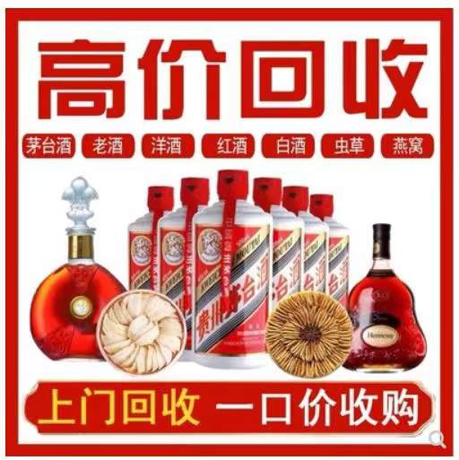 马湾镇回收茅台酒烟酒