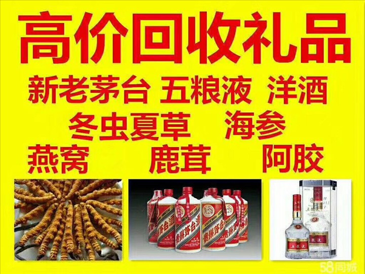 马湾镇回收整箱茅台回收电话（附近推荐1.6公里/今日更新）