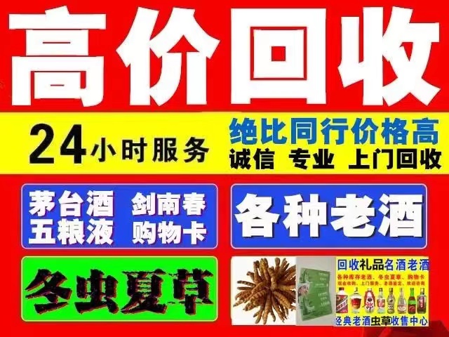 马湾镇回收1999年茅台酒价格商家[回收茅台酒商家]